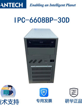 IPC-6608BP-30CE 8槽桌壁挂式机箱研华正品原厂ISA/PCI底板正品