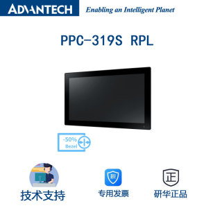 19英寸无风扇一体机13代i3 研华全新PPC 319S RPL i7支持双显