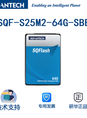 研华SQF-S25M2-64G-SBE SQFlash2.5