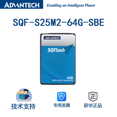 研华SQF-S25M2-64G-SBE SQFlash2.5