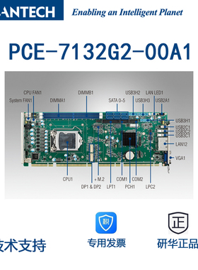 研华PCE-7132G2-00A1 LGA1200 10代/Core™i9/i7/i5/i3/Pentium®