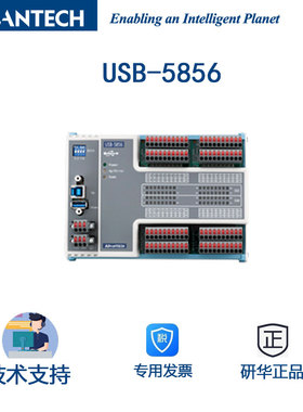 全新原装研华USB-5856-AE 32路隔离数字输入出USB采集模块集线器