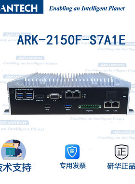 ARK-2150F-S7A1E 2150L嵌入式研华 i7-3517UE服务器无风扇工控机