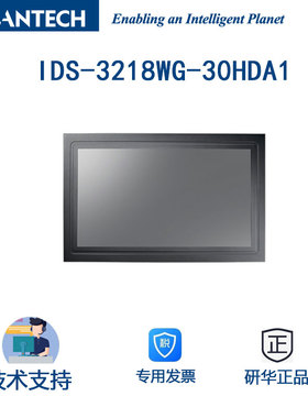 研华正品18.5寸显示器IDS-3218WG-30HDA1 LCD面板带LED背光灯