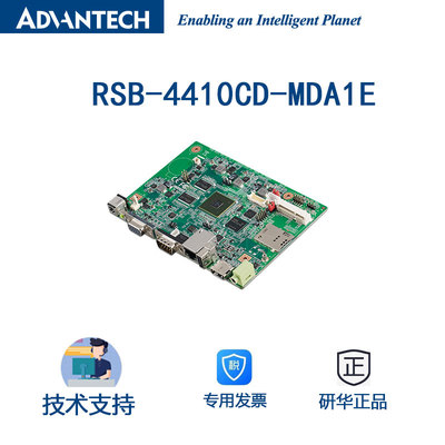 全新研华RSB-4410CD-MDA1E ARM Cortex-A9 i.MX6 3.5寸单板电脑
