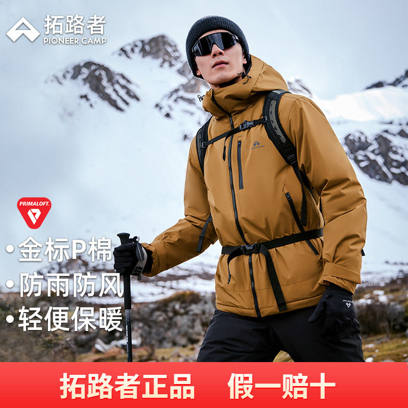 【雪豹p棉棉服】拓路者Primaloft金标棉保暖加厚冬新款连帽棉衣男