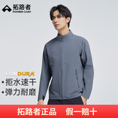 海狮考杜拉软壳衣 拓路者2024年秋冬户外徒步立领防泼外套夹克