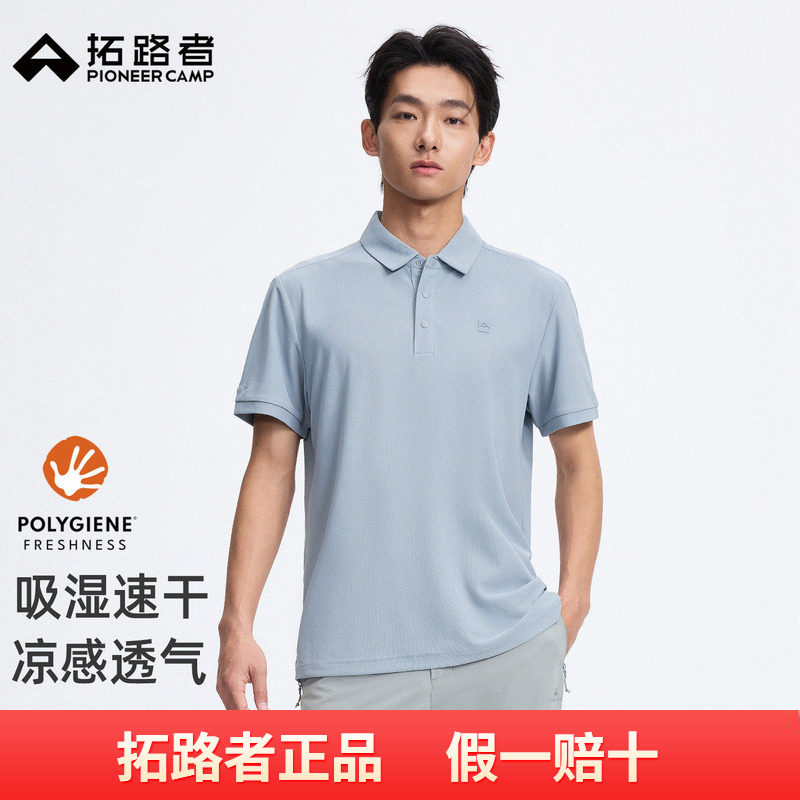 拓路者休闲polo衫短袖T恤男士2026年夏季新品抗菌速干T恤凉感上衣