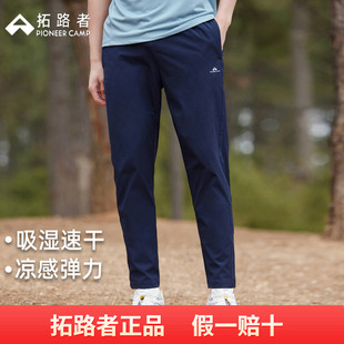 新款 凉感男裤 户外运动直筒裤 休闲裤 四面弹男式 拓路者快干轻薄夏季