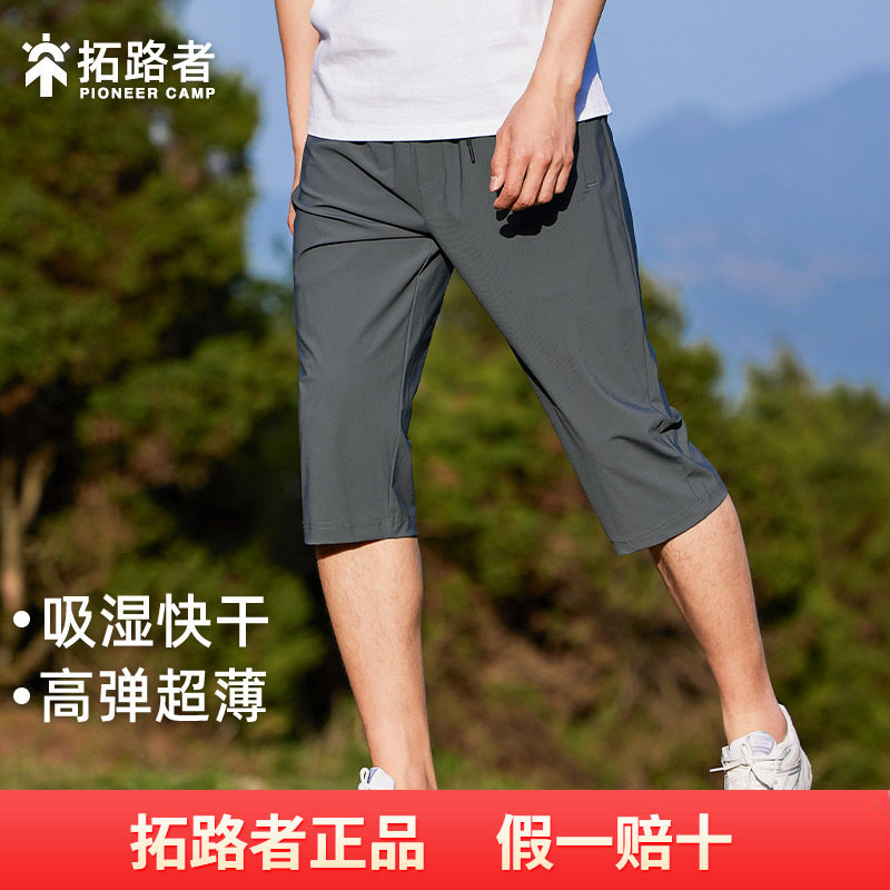 拓路者夏季薄款快干弹力七分裤男休闲裤子凉爽直筒裤拉链运动裤,男装,休闲裤,淘宝优惠券,粉丝福利购,淘宝优惠卷