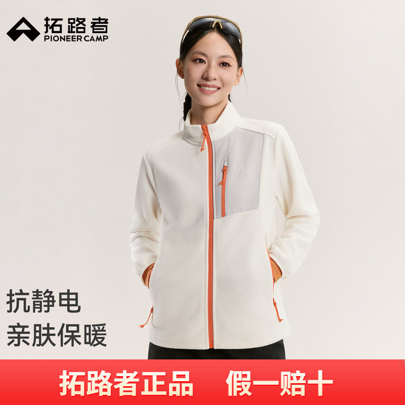 拓路者【200g系列】秋冬款保暖抓绒衣女徒步登山摇粒绒冲锋衣内胆