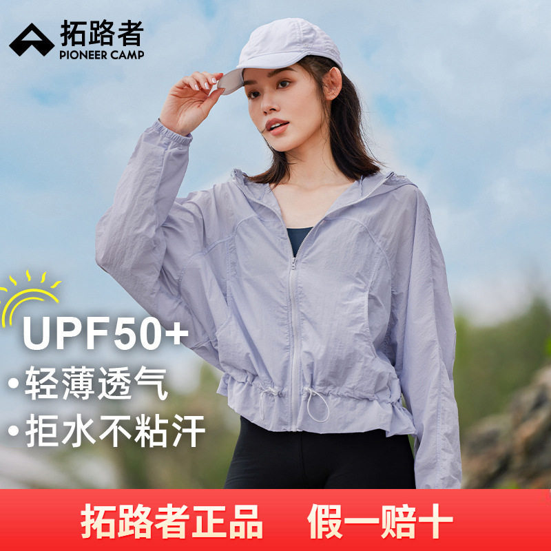 拓路者连帽轻薄透气防晒衣女2026夏款防紫外线短款花苞防晒服外套