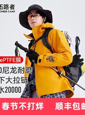 明星同款【锦衣卫镇抚使】拓路者冲锋衣防水硬壳3L压胶外套男款