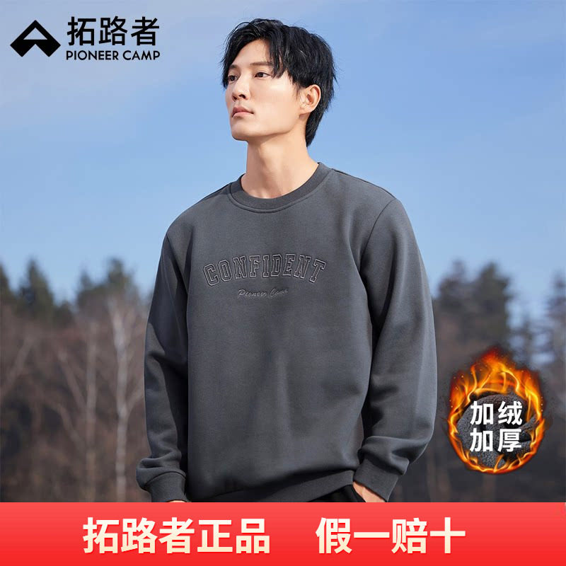 拓路者加绒圆领卫衣男式2026秋冬新款加绒加厚套头衫刺绣休闲上衣