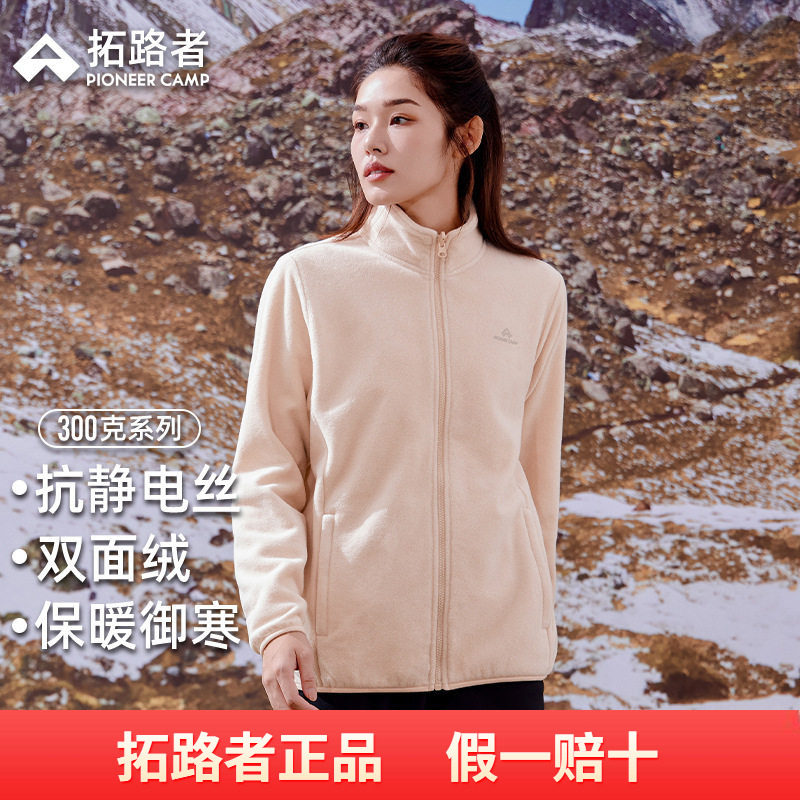 拓路者立领开衫抓绒衣女冬摇粒绒外套户外运动休闲保暖冲锋衣内胆