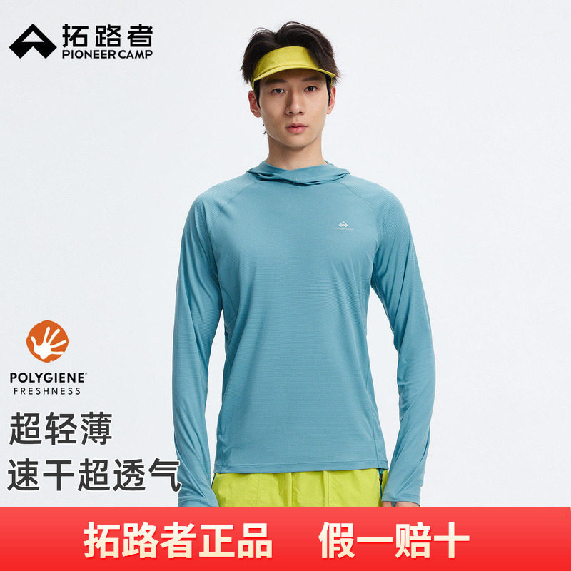 拓路者太阳衣长袖速干衣男连帽轻薄高弹力t恤户外跑步运动透气