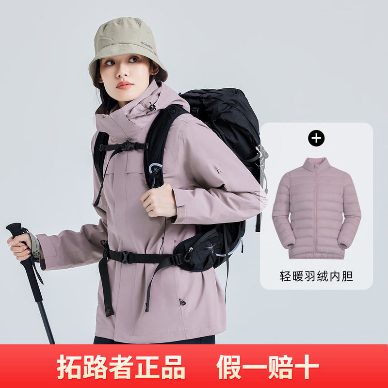 拓路者户外三合一冲锋衣女羽绒内胆秋冬季保暖防雨防风夹克登山服