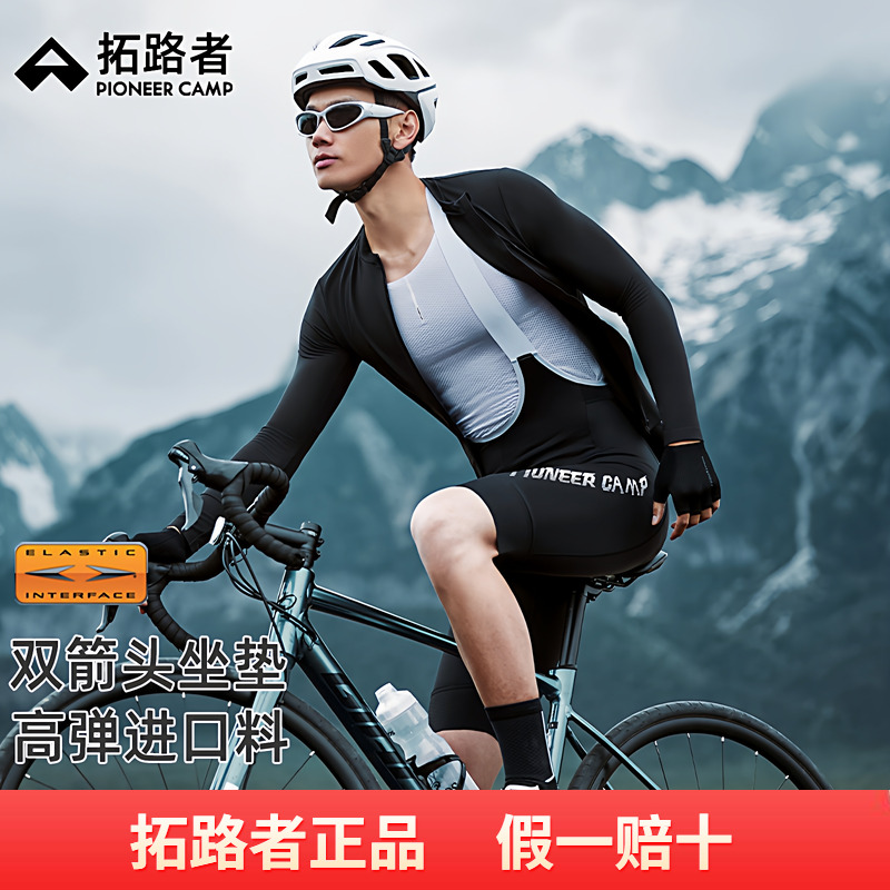 拓路者夏季背带骑行裤男公路自行车山地车速干透气背带短裤骑行服