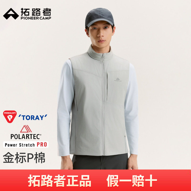 【雪貂40马甲】拓路者户外运动Primaloft金标p棉轻暖立领棉服男士