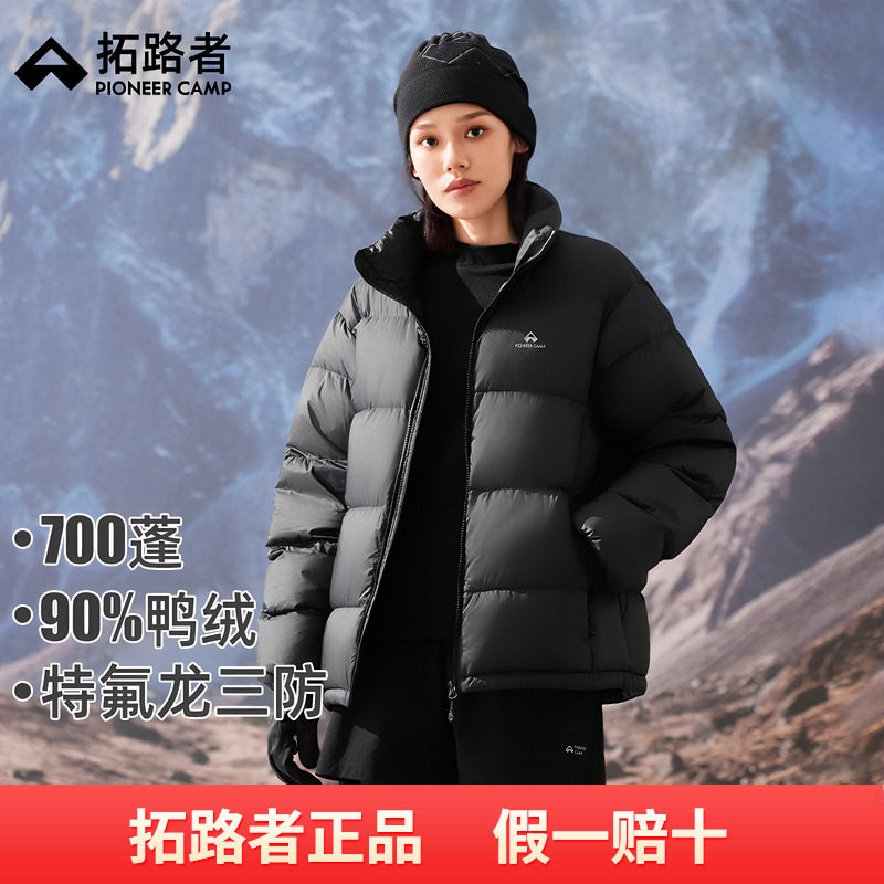 拓路者秋冬款三防立领短款羽绒服女款上衣90绒加厚面包服羽绒外套