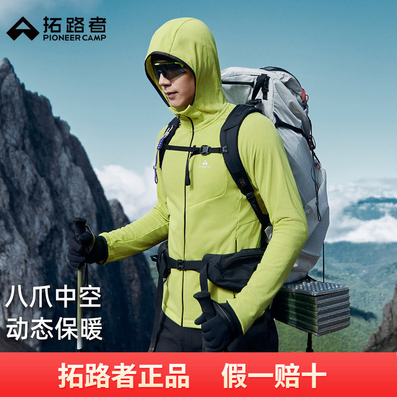【云卷绒】拓路者基础轻量加绒秋冬保暖户外登山徒步开衫抓绒衣男