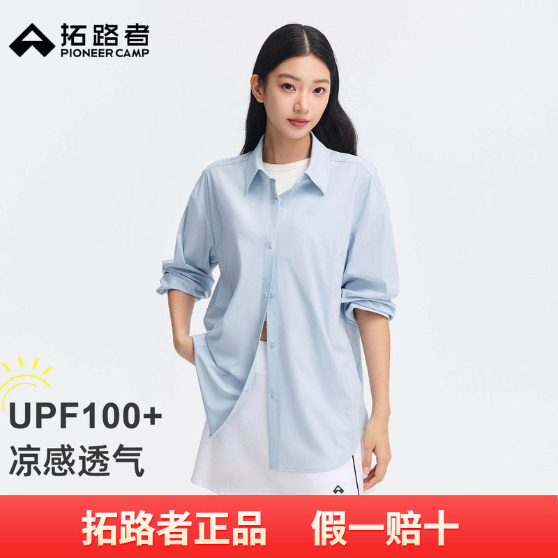 拓路者夏季新品轻薄凉感防晒衬衫女户外运动通勤休闲舒适宽松上衣