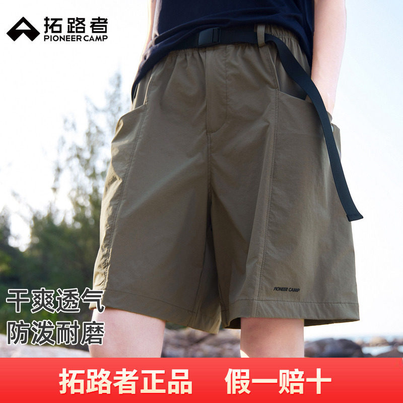 拓路者户外防泼水速干工装短裤女士夏季百慕大透气耐磨五分休闲裤