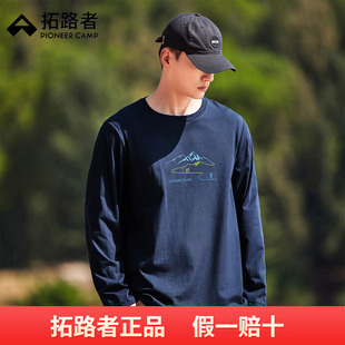 印花长袖 宽松圆领打底衫 内搭上衣 2025春秋款 拓路者纯棉长T恤男士
