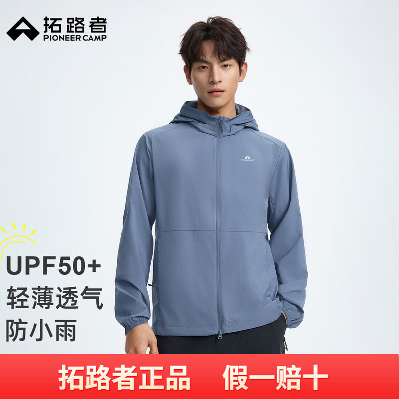 拓路者防晒衣男款2026夏季新款防紫外线皮肤衣连帽轻薄防晒服外套