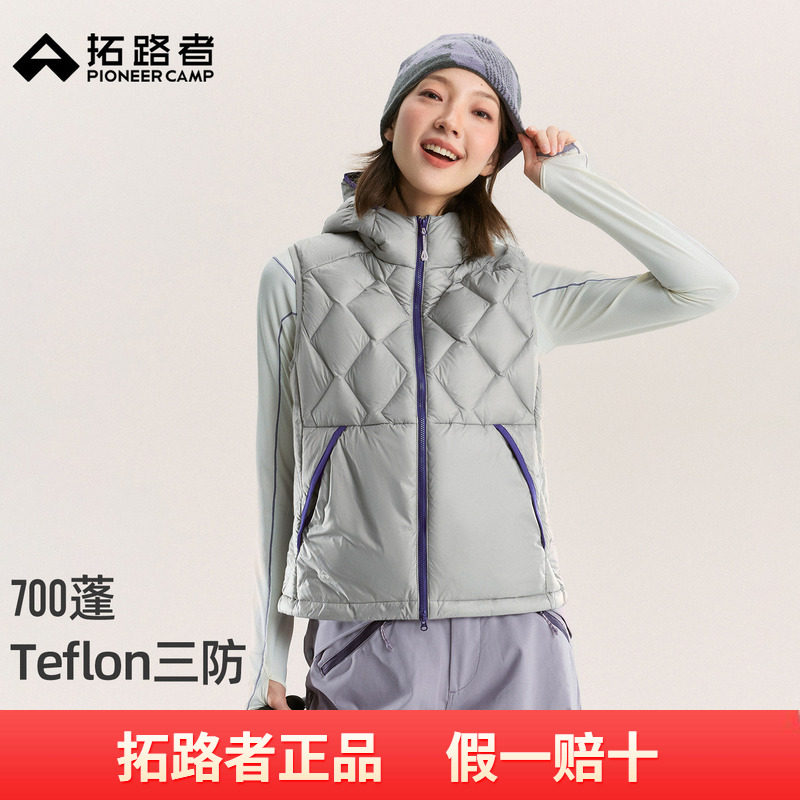 拓路者700蓬三防羽绒马甲26款山系户外轻量马甲羽绒服女保暖内胆
