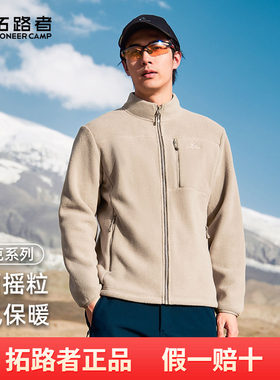 拓路者经典三袋抓绒衣男士2026秋冬款半高领防风保暖加绒内搭外套