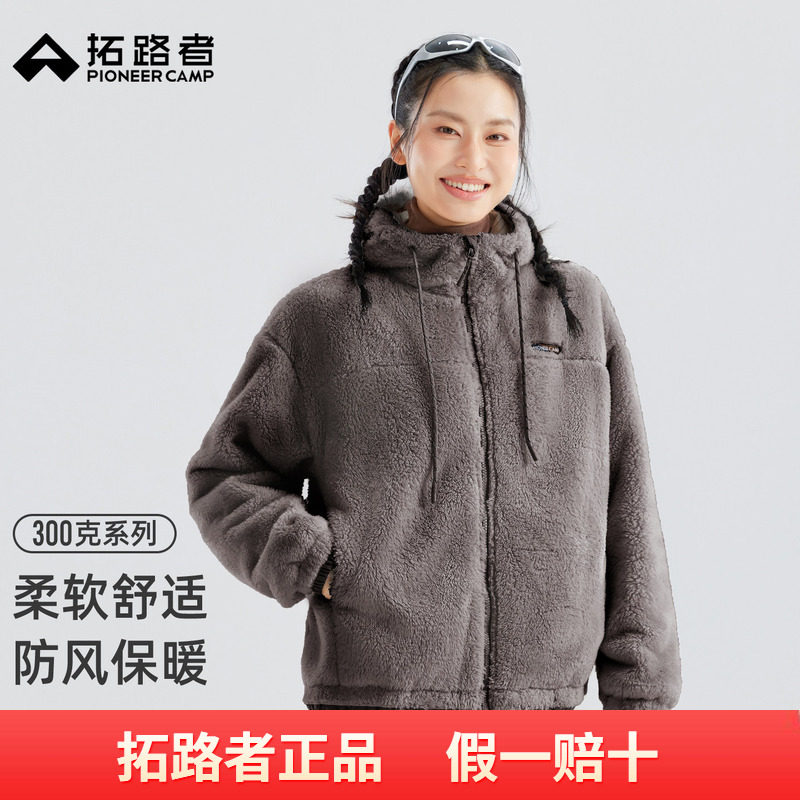 拓路者加厚连帽抓绒衣女士2026秋季新款珊瑚绒运动开衫摇粒绒外套