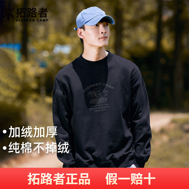 半高领拓路者卫衣套头衫