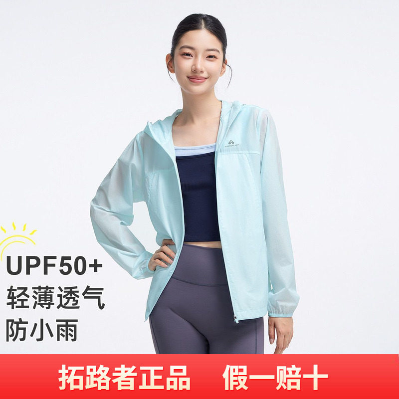 拓路者防晒衣夏季连帽透气防紫外线钓鱼服女士时尚防晒衣