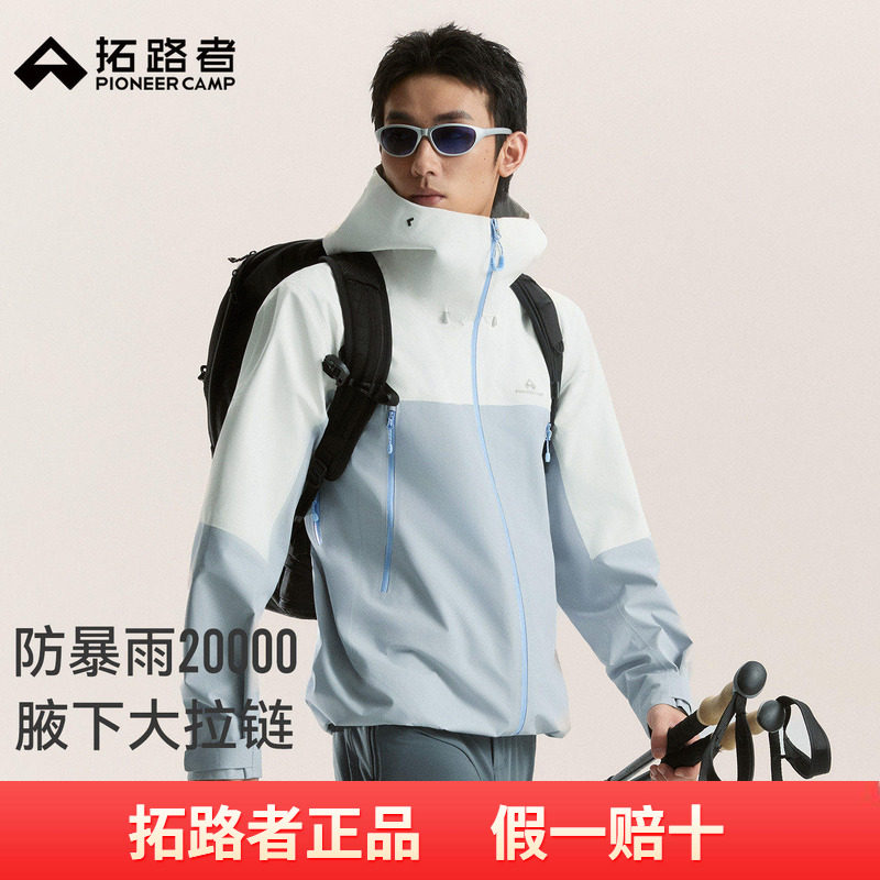 【小鹰鹅绒内胆】拓路者东丽全天候3层压胶男女款户外防水冲锋衣