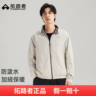 拓路者立领加绒夹克男士25年秋冬新款防泼水耐磨防风休闲日常外套