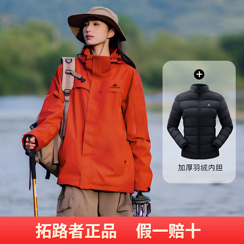 【朱雀加厚羽绒冲锋衣】秋冬款女款户外登山服防风防水三合一外套