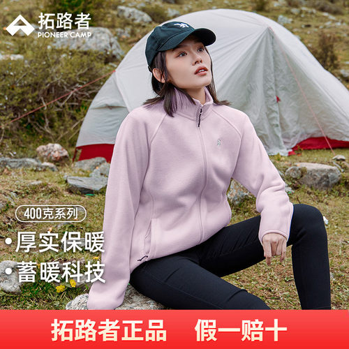 拓路者加绒加厚摇粒绒外套女2026秋冬新款立领防风保暖抓绒衣上衣