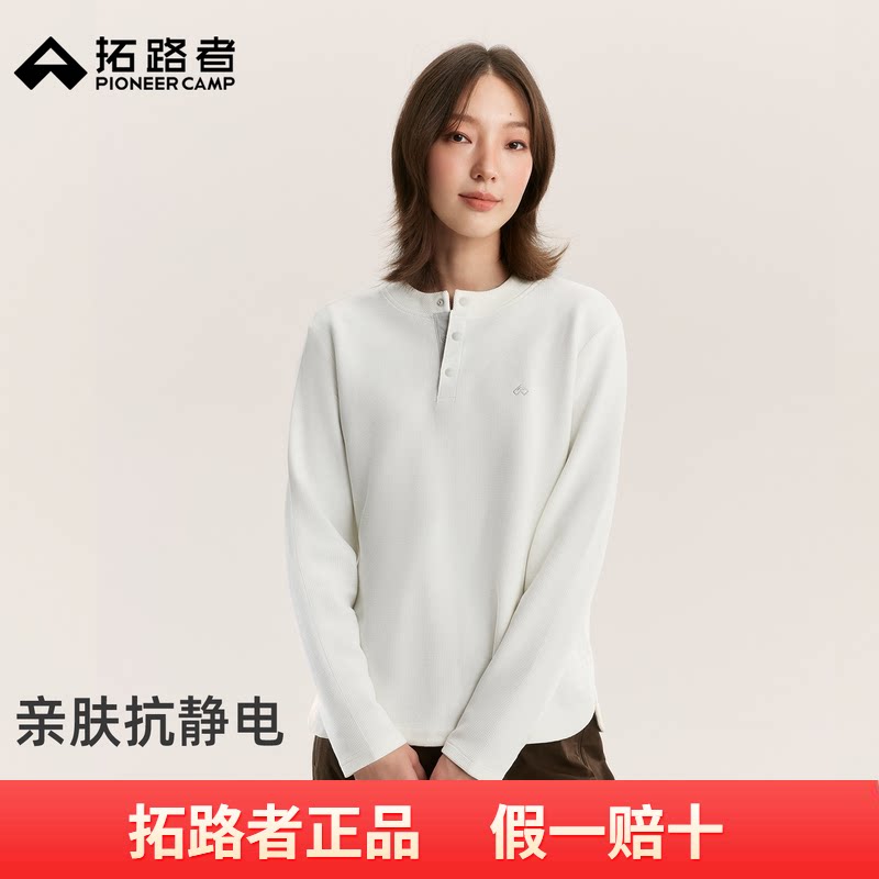 拓路者华夫格纹理长袖女士秋季半开襟套头纽扣弹力上衣运动卫衣