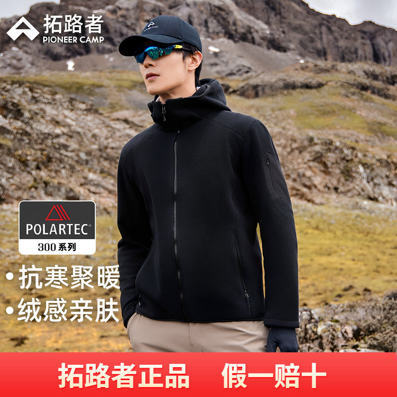 【Polartec300】拓路者抓绒衣男女款秋冬季户外连帽加绒开衫外套