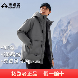 拓路者中长款羽绒服男款2025冬季加厚连帽工装户外保暖羽绒外套