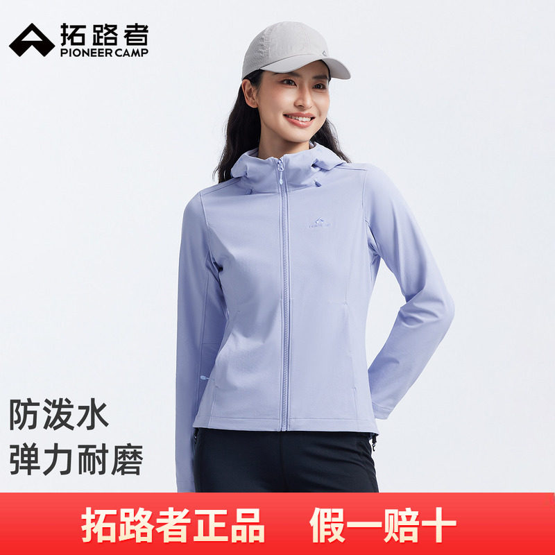 【海豹连帽薄款】软壳女款防雨耐磨弹力运动软壳衣户外登山外套