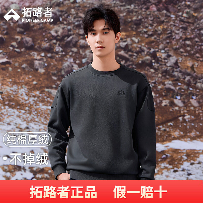 拓路者休闲无帽卫衣男款春秋新款深灰圆领加绒加厚套头衫外套上衣