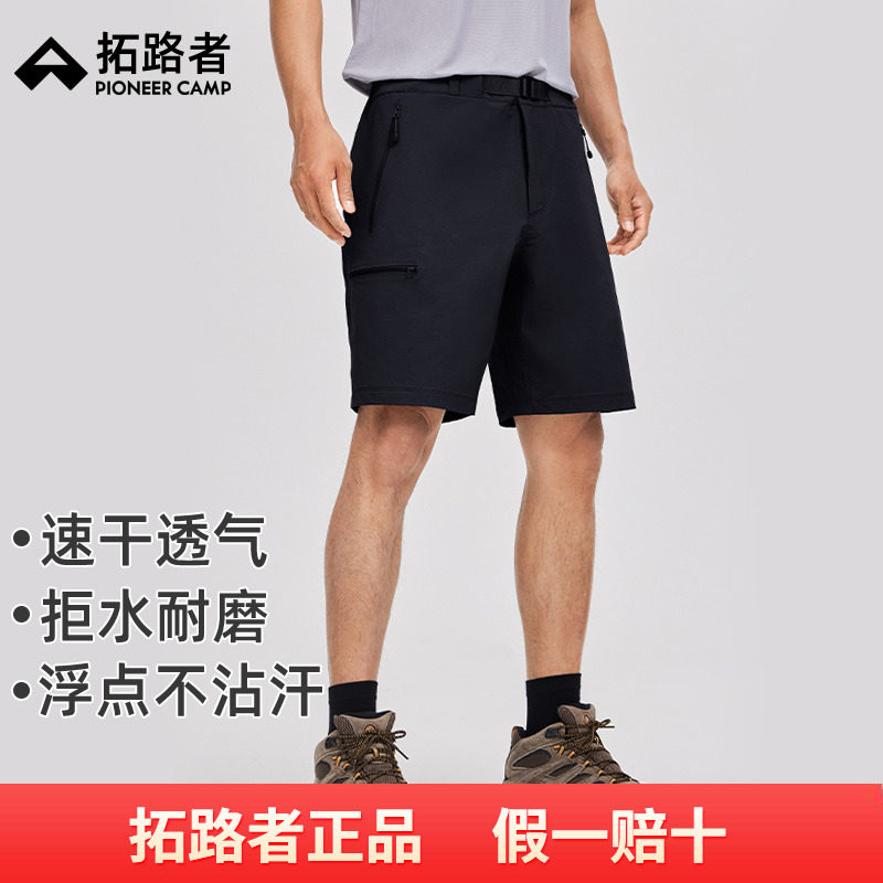 拓路者运动短裤男夏季宽松薄款沙滩裤跑步健身透气五分裤男裤,户外/登山/野营/旅行用品,速干裤,淘宝优惠券,粉丝福利购,淘宝优惠卷