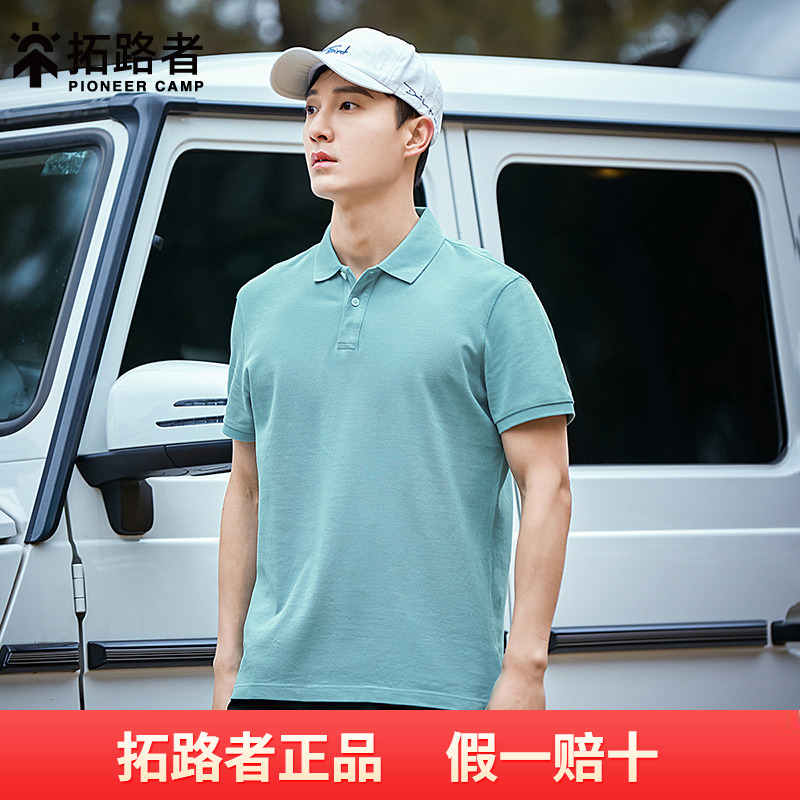 拓路者夏季翻领短袖休闲