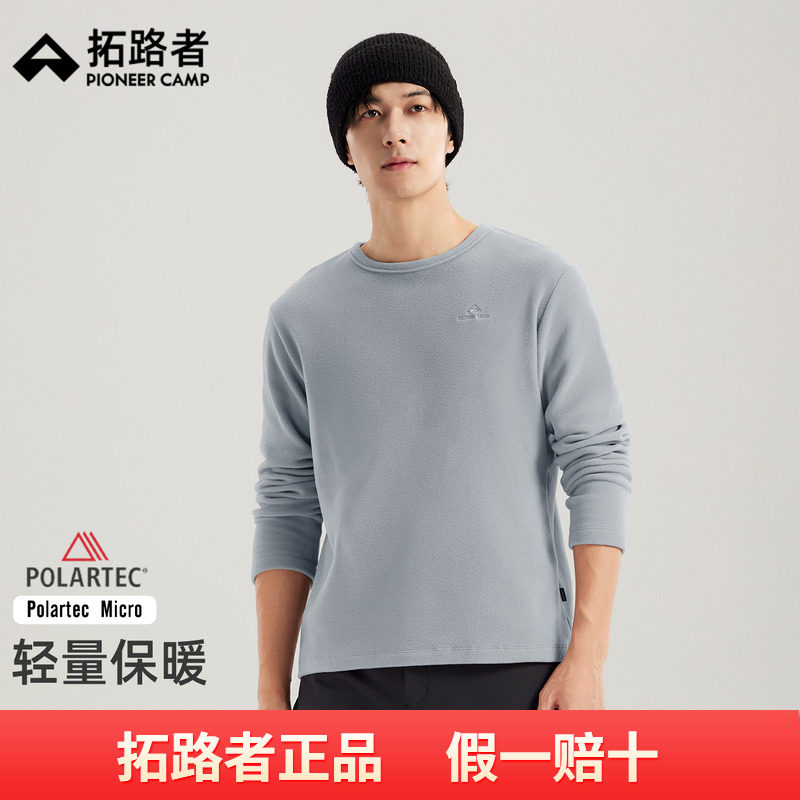 拓路者【Polartec Micro】户外保暖轻量抓绒衣男圆领套头加绒长袖