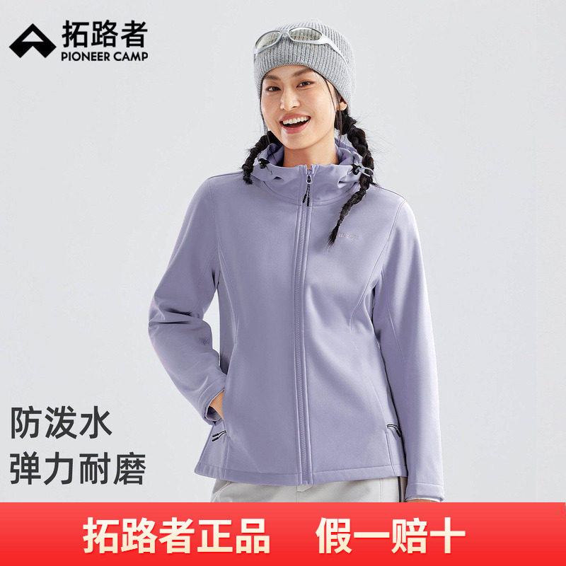 拓路者户外连帽软壳衣女外套2026年秋冬防风防泼水加绒运动夹克