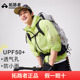 轻量男女同款 夏季 拓路者户外防泼防晒衣男款 防晒服外套 蜻蜓