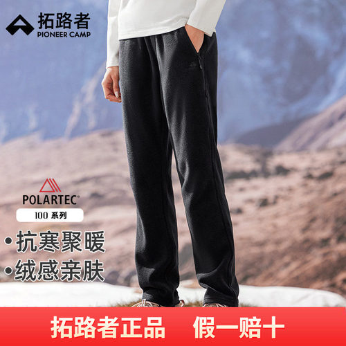 【Polartec100】拓路者2025年冬季女款户外登山保暖长裤加绒裤