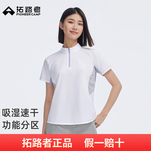 拓路者山系吸湿速干透气短袖女款2026年夏季新款网眼拼接运动上衣